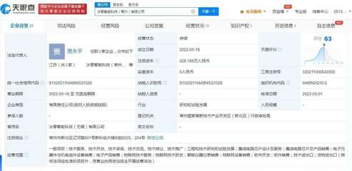 小米戰(zhàn)略投資冰零智能科技，深化電子元器件與機(jī)電組件產(chǎn)業(yè)鏈布局